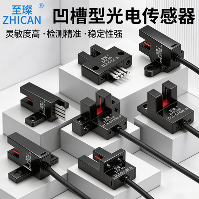 凹槽型光电传感器EE-SX670/671/672/673/674P带线限位U型感应开关