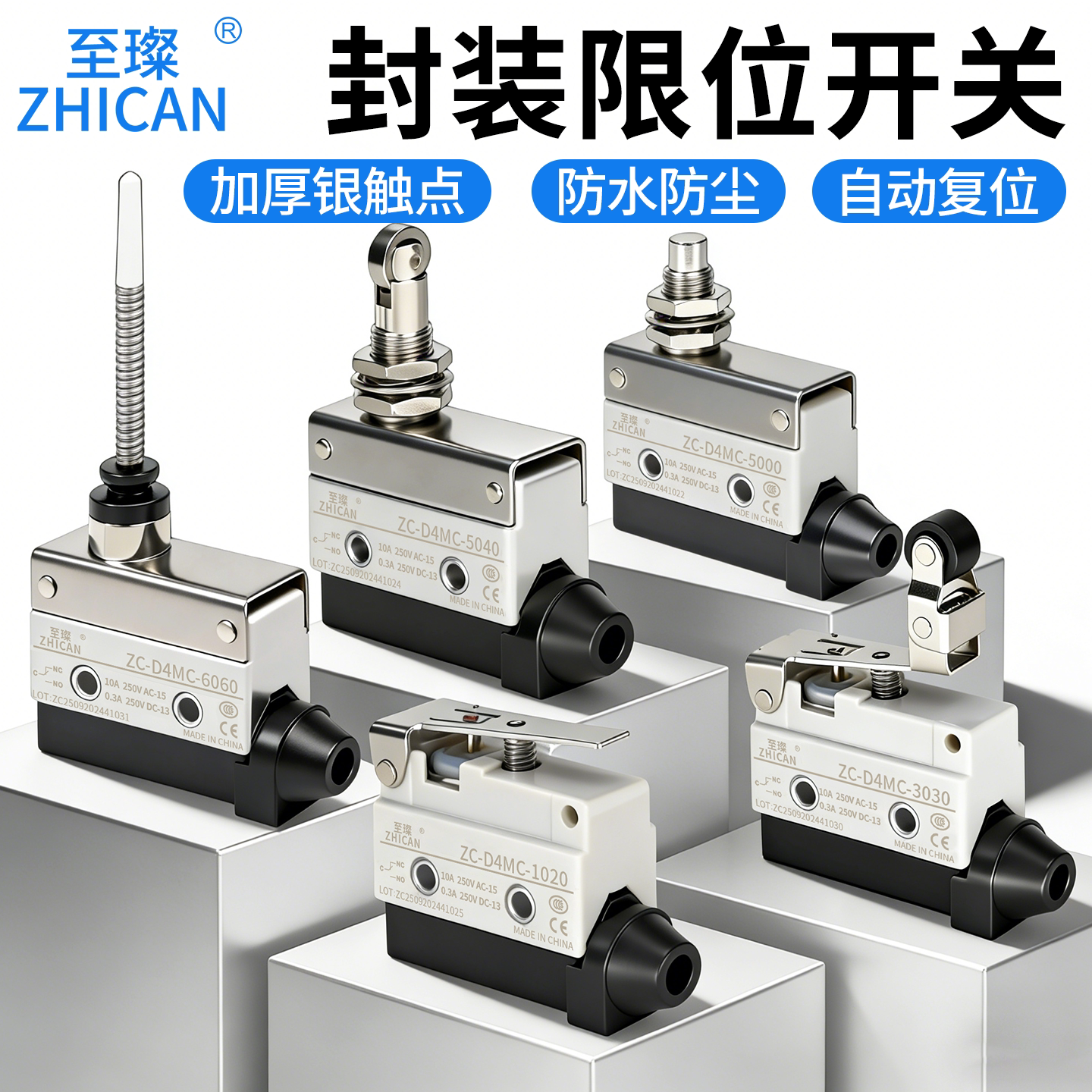 高端行程限位开关带护罩平替D4MC-5020/5040/5000/2020-N滚珠微动