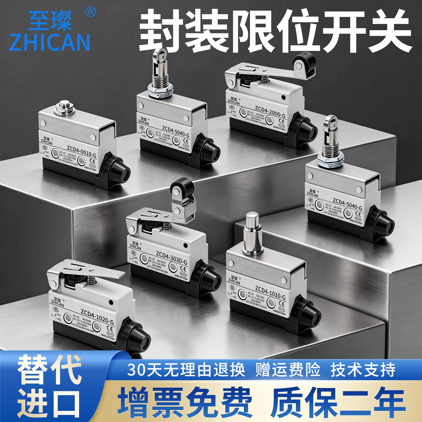 行程限位微动开关D4MC-5020/5040/5000/2020柱塞滚轮自复位限位器 - 实物图