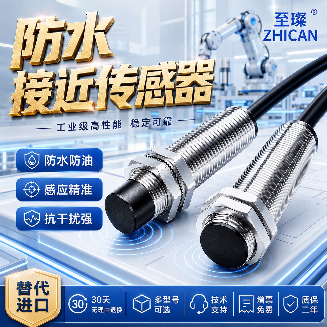 防水接近开关M8M12M18M30传感器三线24v电感式金属感应NPN常开PNP