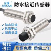 防水接近开关M8M12M18M30传感器12V24V金属感应器限位三线NPN常开