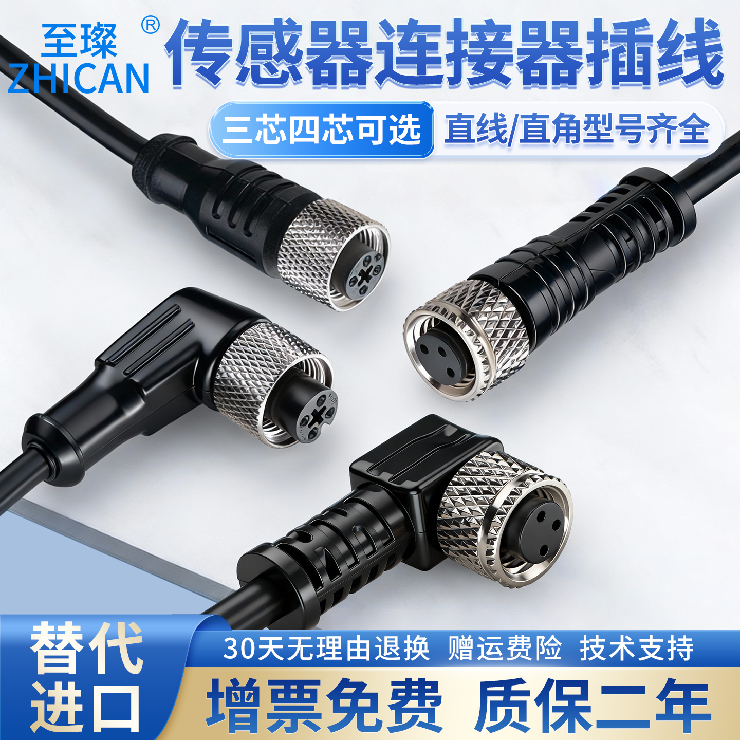 传感器航空插头M8M12M18M30配套连接器线缆接头3芯4芯PVC直角弯头