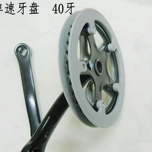 40齿普通自行车通用牙盘折叠车单车左拐单速齿轮盘含曲柄165mm