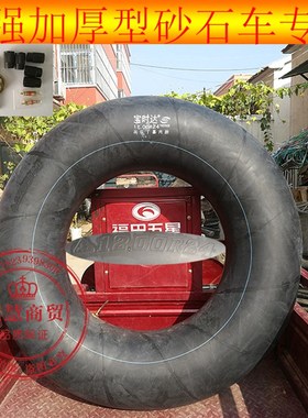 全新加厚载重丁基胶轮胎内胎1200r201100r201000r20 900r20游泳圈