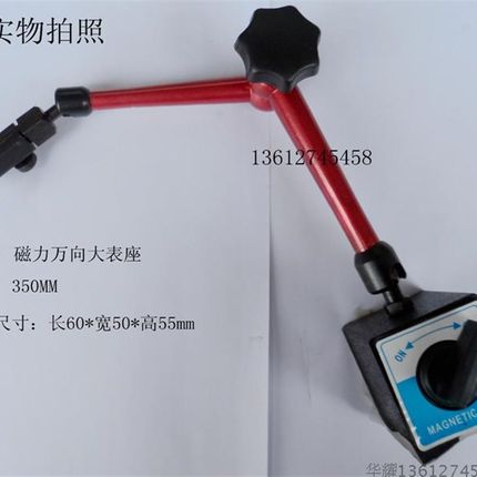 杠杆百分表表座 磁力表座 万向表座 百分表小效表百分表503-404