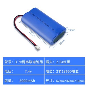 7.4v大容量18650锂电池12v可充电筋膜枪按摩枪头灯用除螨仪大功率