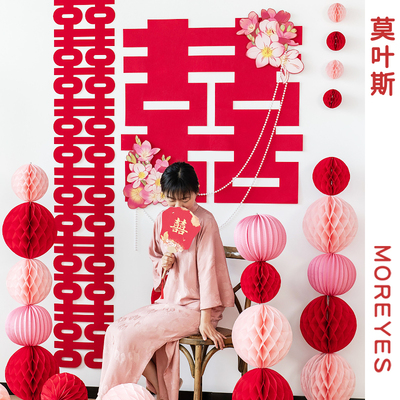 莫叶斯婚房超大喜字布置套餐婚礼新房卧室背景装饰用品拍照道具