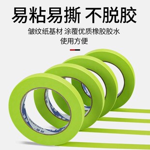 优匠外墙真石漆专用美纹纸胶带高粘仿砖条水包水包砂装 饰线条贴