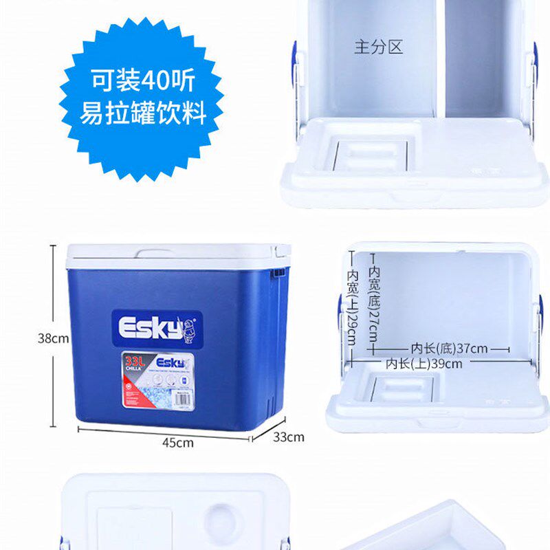 保温箱冷藏箱33L户外车载冰箱钓鱼烧烤保鲜塑料冰桶保温泡沫