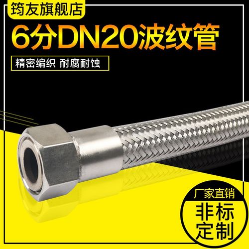 不锈钢波纹管6分DN20高温高压工业金属编织软管3/4钢丝蒸汽管