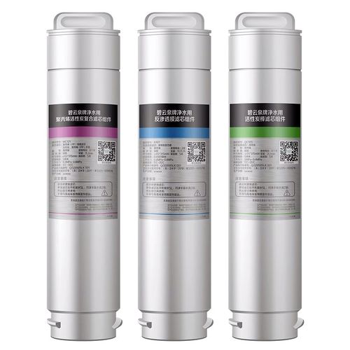 碧云泉G7净水机滤芯R505/R509/R510净水器滤芯MC121/R123/QC111