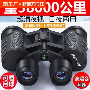 双筒高倍望远镜高倍超高清微观夜视专业级找马蜂看演唱会可看月球