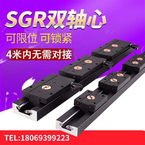 直线导轨  SGR15-35锁紧内置双轴心滑台高速滑道光轴滑轨摄影滑块
