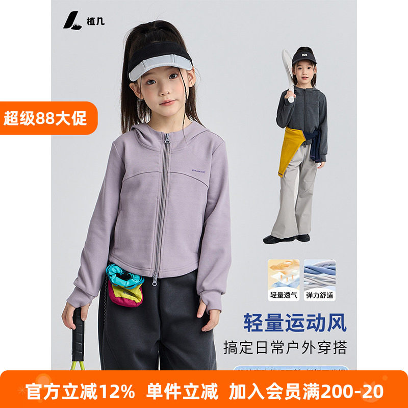 植几男女童轻量运动卫衣外套儿童秋装设计感纯棉修身长袖连帽上衣
