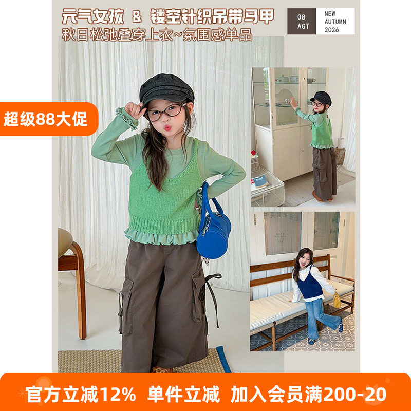 BEIFU贝芙 女童秋装含羊毛针织吊带叠穿V领背心儿童甜美毛衣马甲