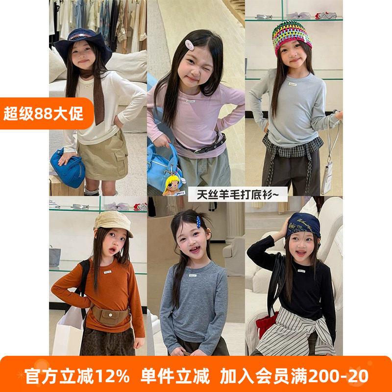 BEIFU贝芙 儿童秋装软糯舒适羊毛打底衫男女童纯色天丝莱赛尔上衣
