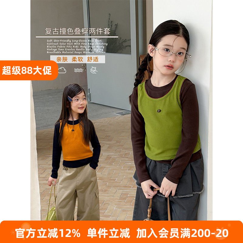 BEIFU贝芙 女童撞色叠穿真两件套装儿童长袖T恤+针织字母背心秋装