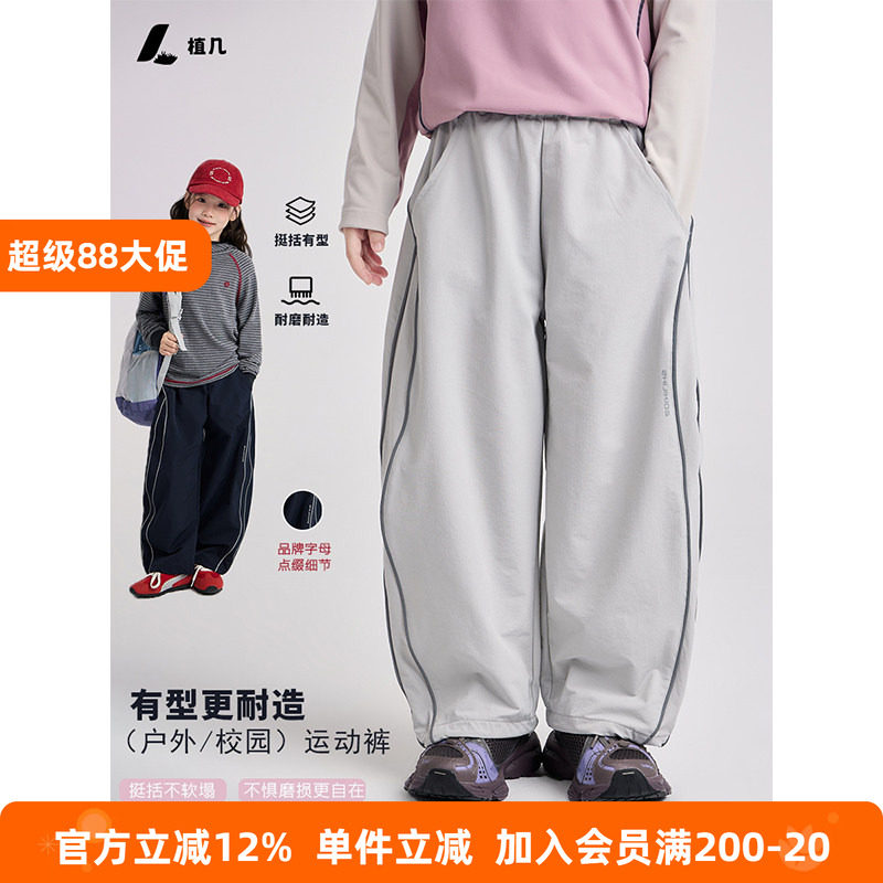 植几 儿童户外透气休闲运动裤男女童秋装反光条弯刀裤宽松长裤子