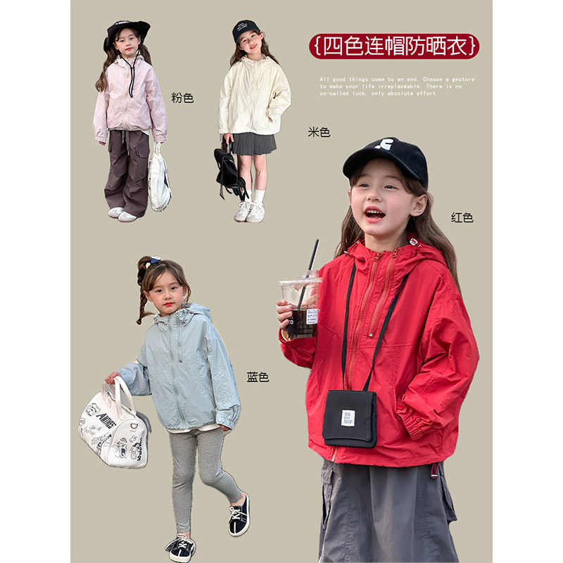 BEIFU贝芙 儿童秋装拉链连帽纯色拼接外套女童薄款休闲宽松防晒衣