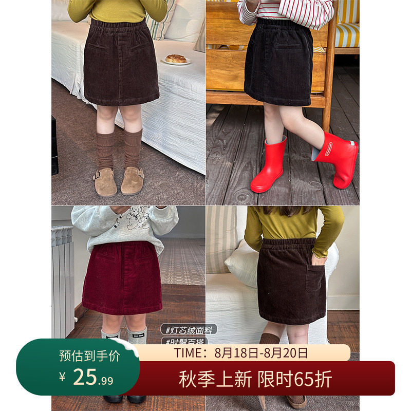 【8/18秋上新 限时65折】女童秋季灯芯绒半身裙儿童纯色短裙