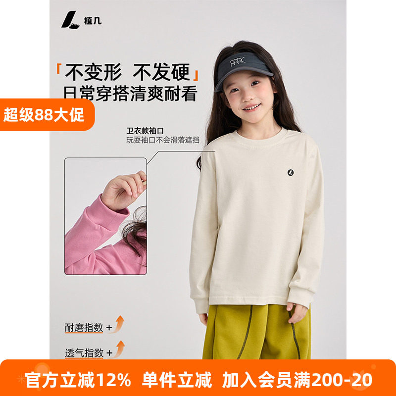 植几 儿童软糯舒适纯棉印花长袖T恤男女童秋装卫衣百搭打底衫上衣
