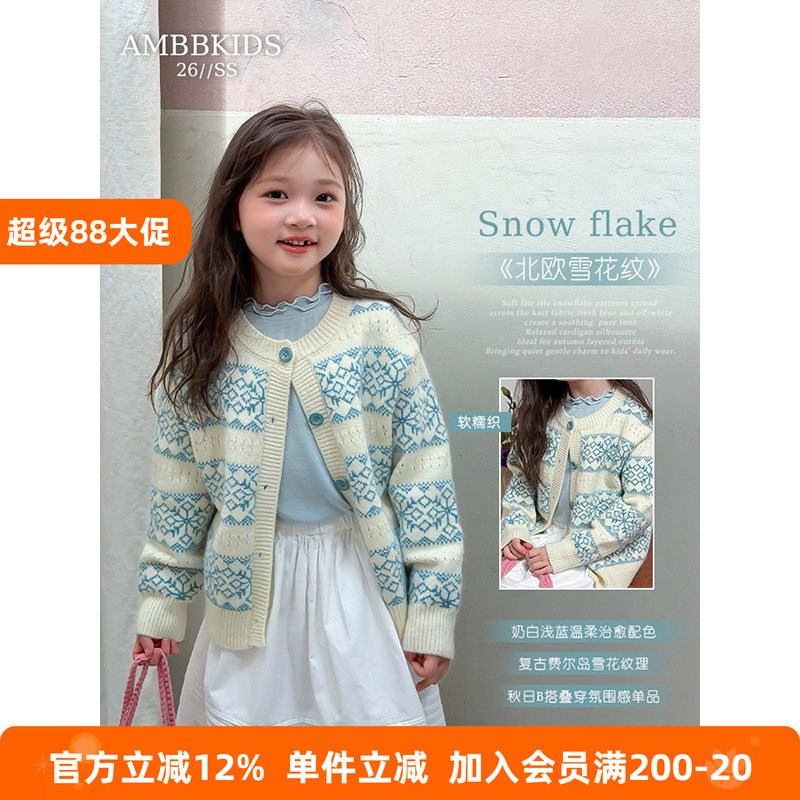 BEIFU贝芙 女童秋装雪花提花针织衫外套儿童清新毛衣休闲软糯开衫