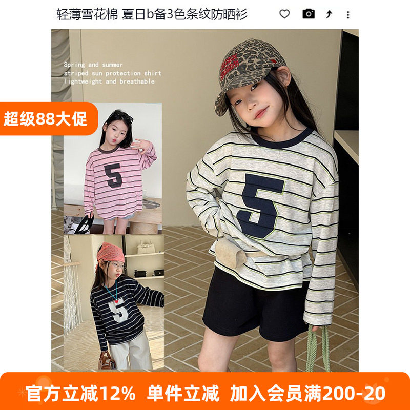BEIFU贝芙 女童秋装雪花棉条纹防晒衣T恤儿童休闲宽松打底衫上衣
