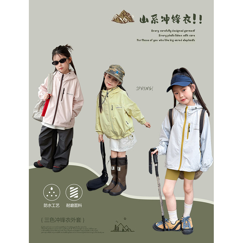 BEIFU贝芙 女童秋装时髦户外撞色连帽冲锋衣儿童韩版防风防水外套