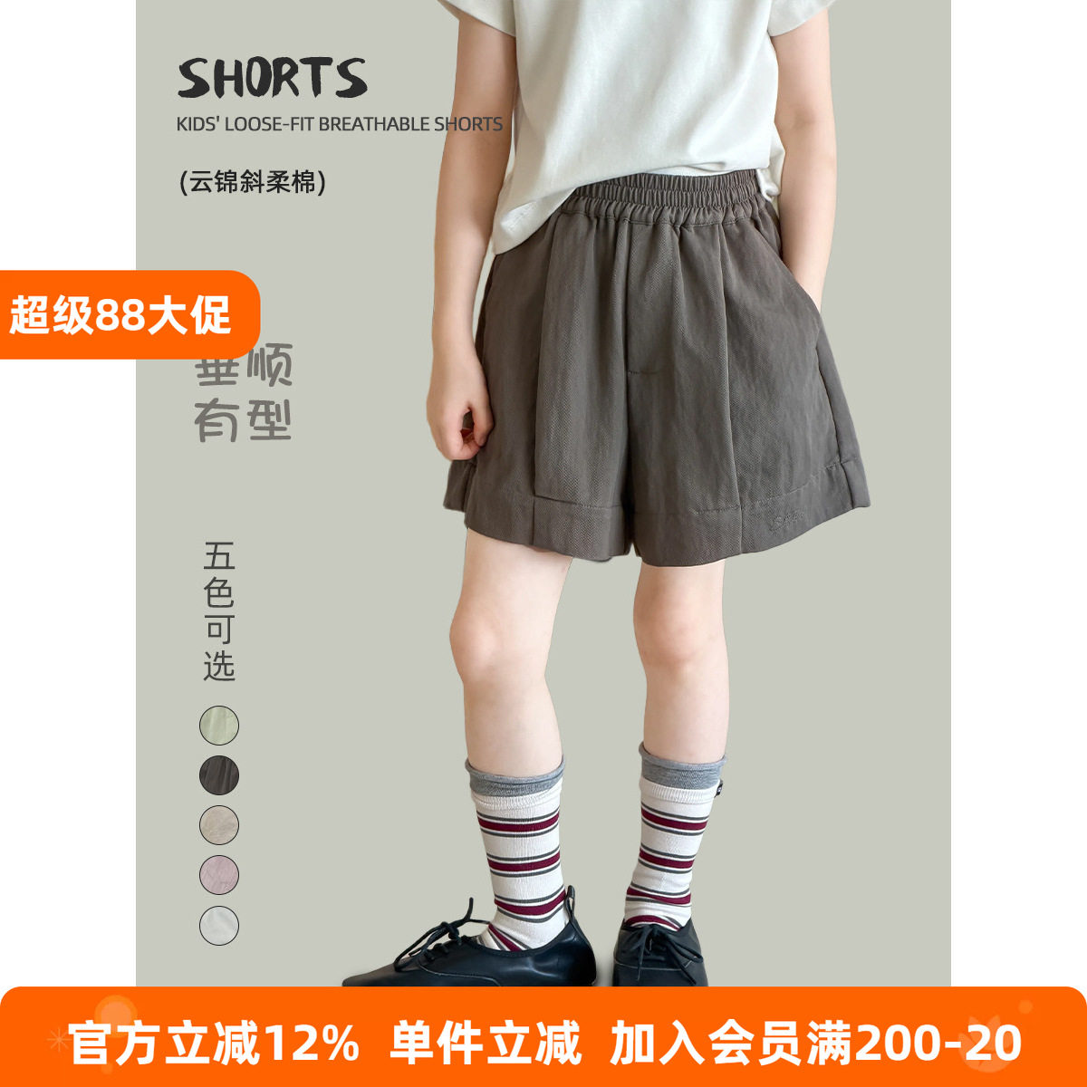 BEIFU贝芙 女童夏季休闲运动宽松五分裤儿童韩版清爽透气纯色短裤