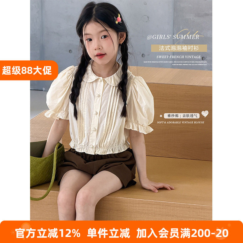 BEIFU贝芙 女童打揽花边法式泡泡袖衬衫儿童娃娃领纯棉短袖上衣夏