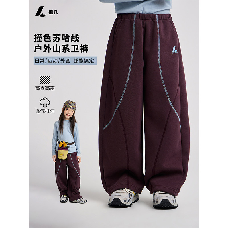 植几 儿童山系户外运动裤男女童秋装休闲长裤中大童校园百搭卫裤