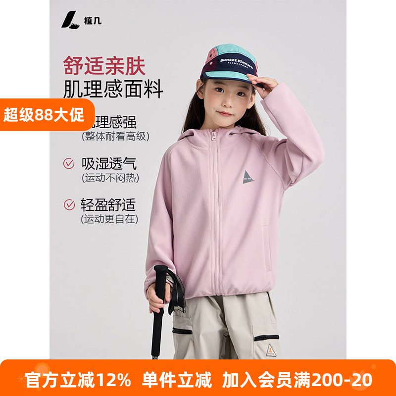 植几 儿童华夫格秋装防风连帽外套男女童休闲户外保暖夹克上衣潮