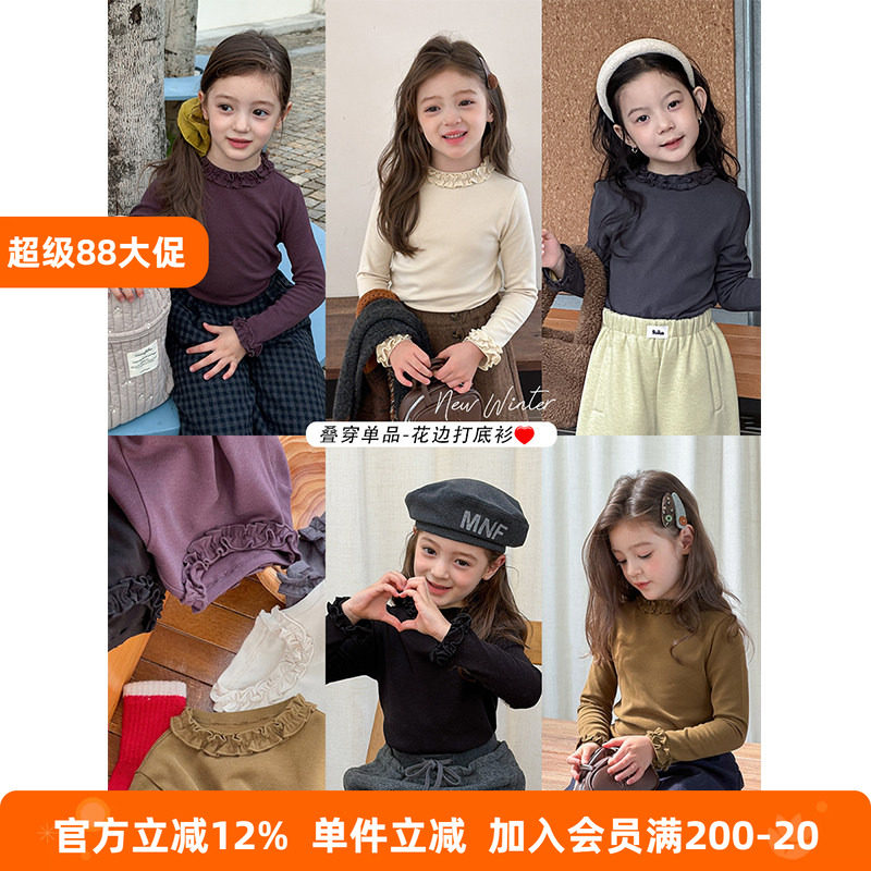 BEIFU贝芙 女童秋冬软糯精棉花边领打底衫儿童韩版内搭T恤上衣潮