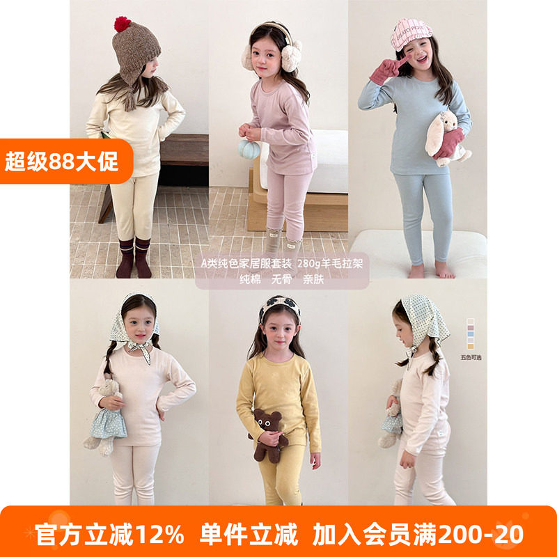 儿童10A抗菌秋衣秋裤女童羊毛拉架睡衣宝宝纯色保暖内衣家居服冬