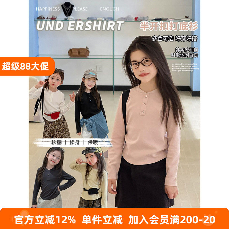 BEIFU贝芙 女童简约坑条针织打底衫秋儿童亨利领修身短款纯色上衣
