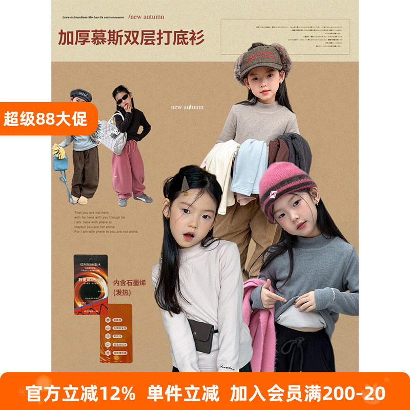 BEIFU贝芙女童冬季双层加厚保暖石墨烯暖绒发热中领打底衫儿童T恤