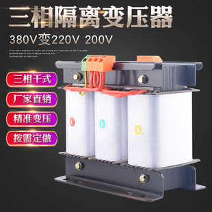 百姓SG 机床变压器 2KVA三相隔离变压器380V变220V干拭伺服变压器