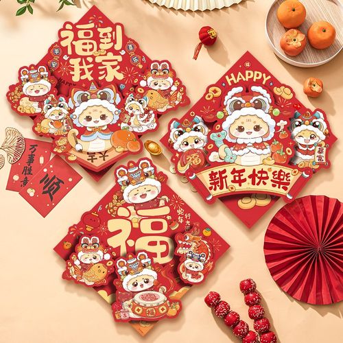 立体福字门贴2025年蛇年新款春节过年入户大门新年装饰品布置贴纸