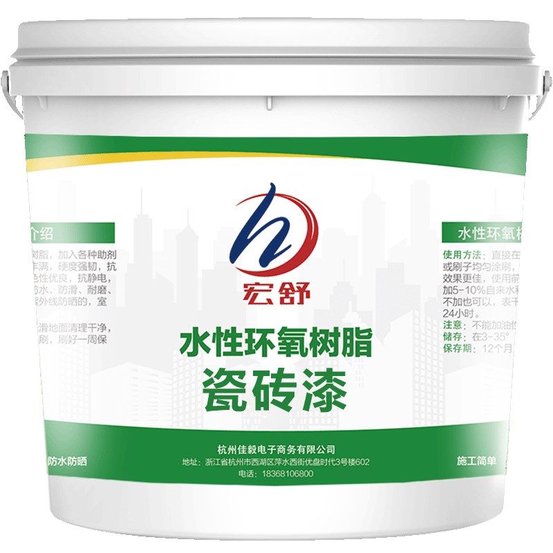 卫生间瓷砖漆室内翻新改色专用漆厕所地面地板砖墙面改造瓷釉油漆