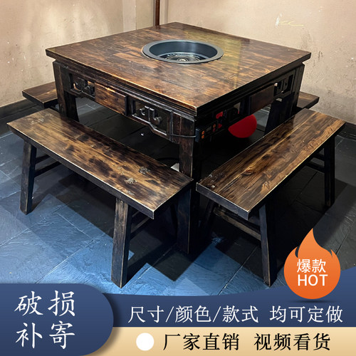 火锅桌子电磁炉一体商用做旧实木火锅桌椅市井串串火锅店桌椅组合
