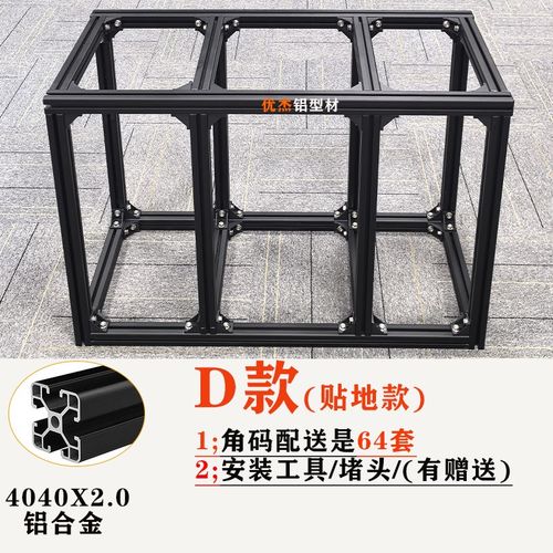 鱼缸底柜架子4040黑色铝型材龟鱼缸框架 DIY水族箱架子定制