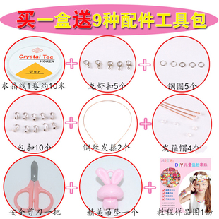 手工穿珠手链珠子串珠diy材料儿童益智玩具散珠手链饰品弱视训练