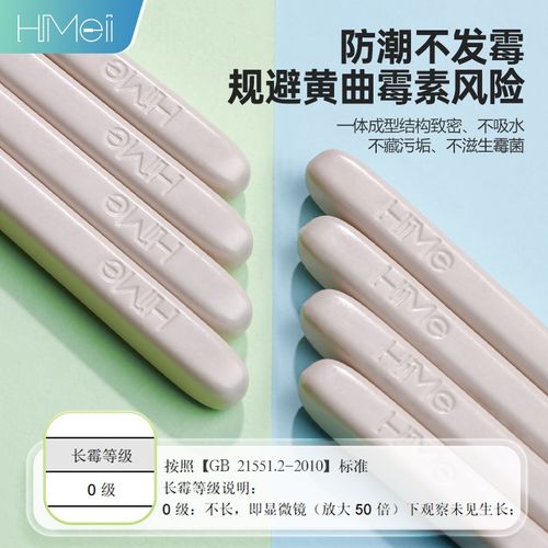 hime嗨米筷合金筷子家用高档抗菌防霉2024年新款高端防滑耐高温