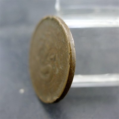 安徽省造光绪元宝当制钱十文铜板铜元保真保老古董古玩杂项收藏