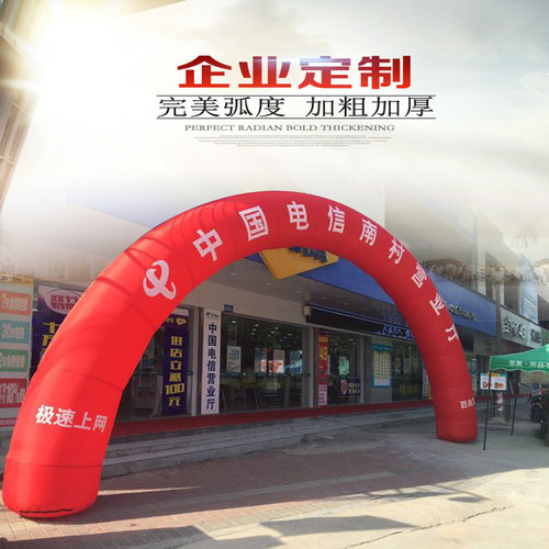 婚庆开业充气拱门庆典彩虹门全红彩节腿厂家直销1012M15m1820米