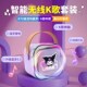 库洛米儿童话筒麦克风音响一体机无线卡拉ok唱歌女孩玩具生日礼物