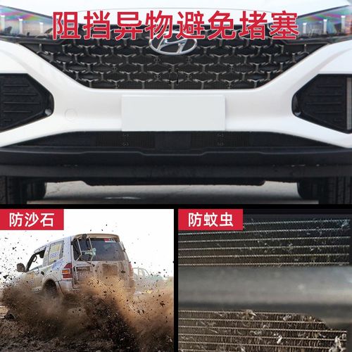 18-22款IX35中网前杠水箱网防老鼠杂物防护改装专用防虫