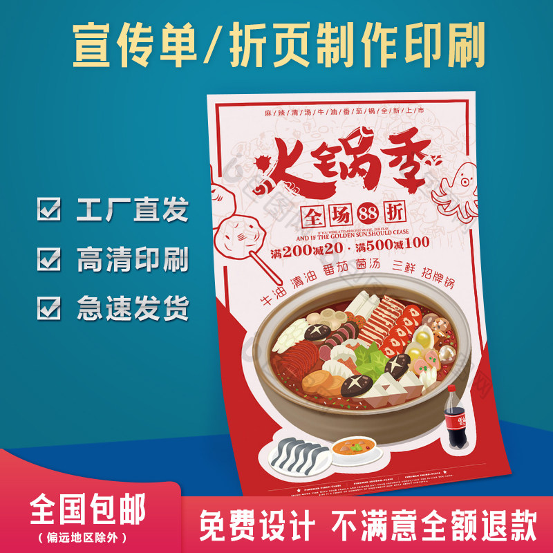 招生宣传单印制A4单页彩页三折页画册印刷宣传册传单制作免费设计