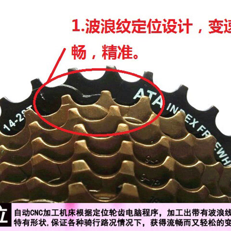 TAT康迪旋式7片8片定位飞轮山地车21速24速变速塔轮赛车齿轮配件