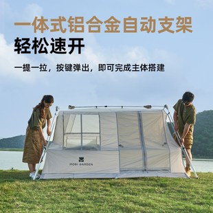 牧高笛假日山居5.9黑胶帐篷13户外露营全自动速开屋脊野外8.9帐篷